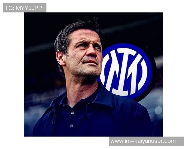 萨巴蒂尼称赞齐沃执教能力未来五年将引领国米走向辉煌