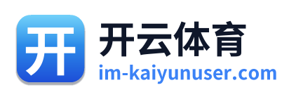 开云体育